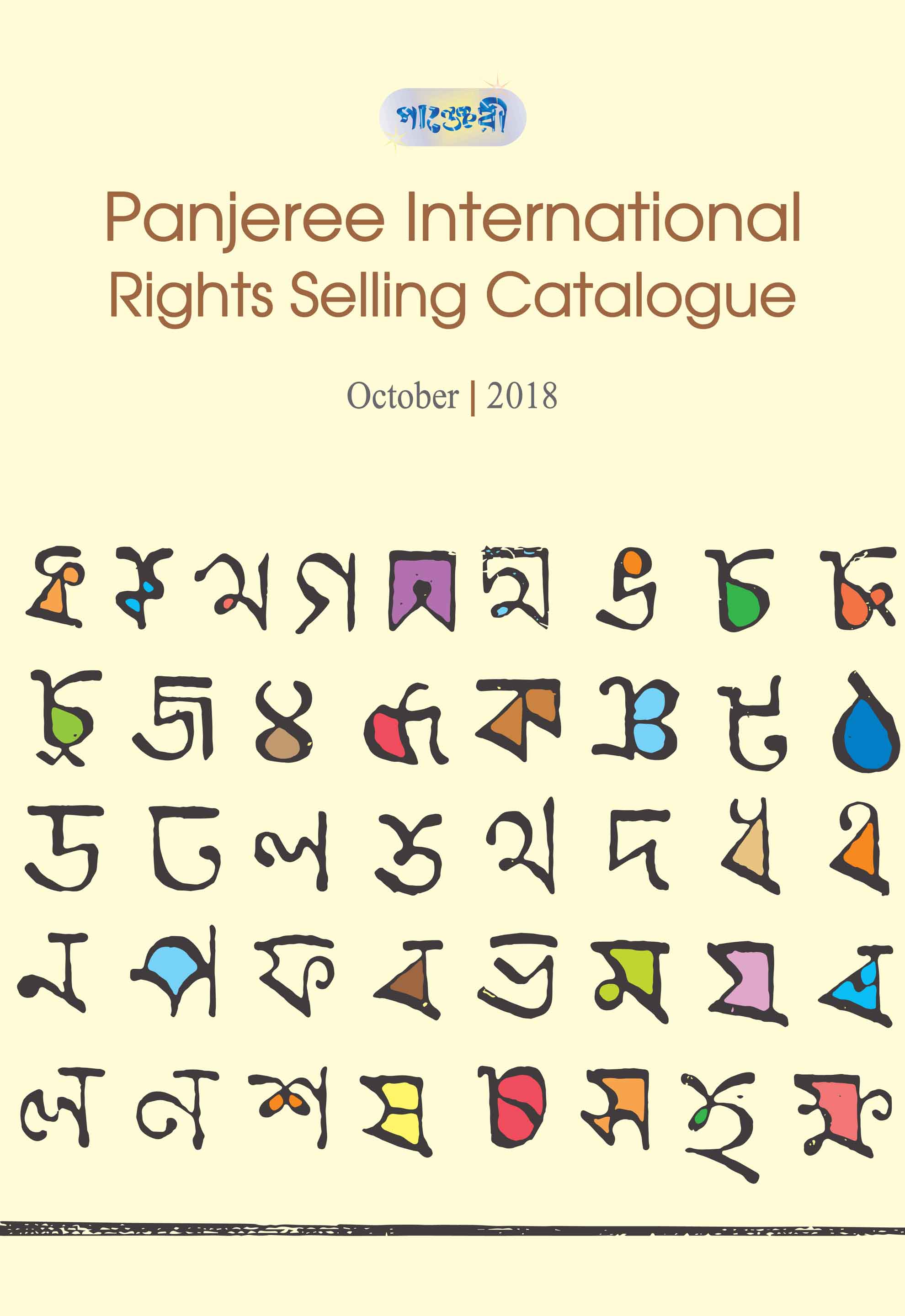 Panjeree hsc test paper 2018 pdf download