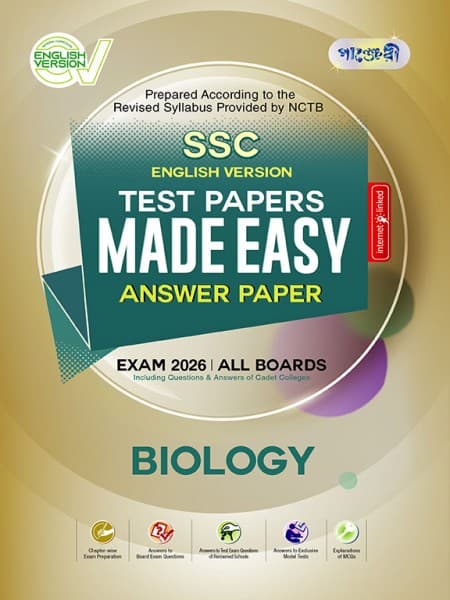 Biology Test Paper Made Easy: Answer Paper (English Version)