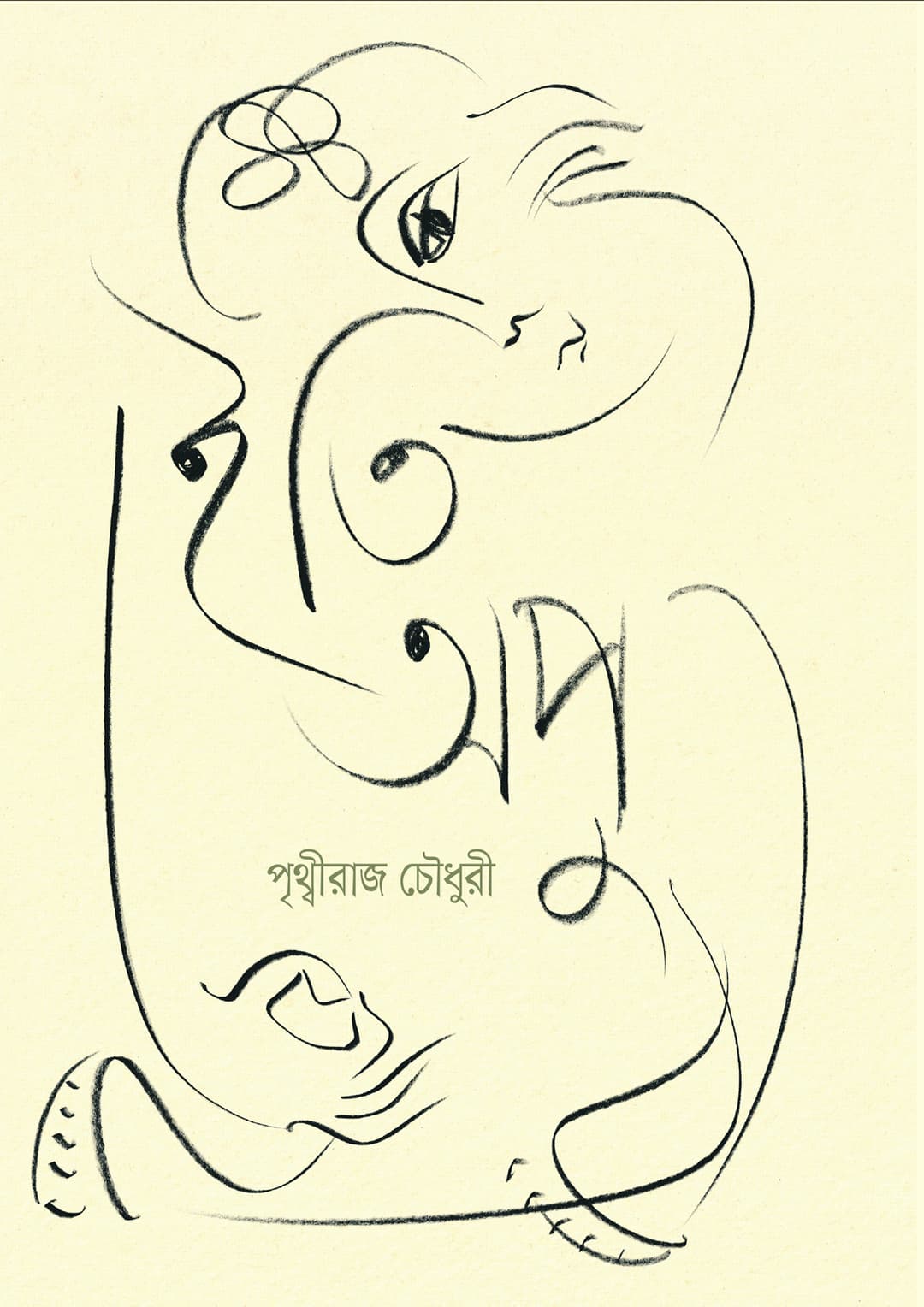 ইতি অপু