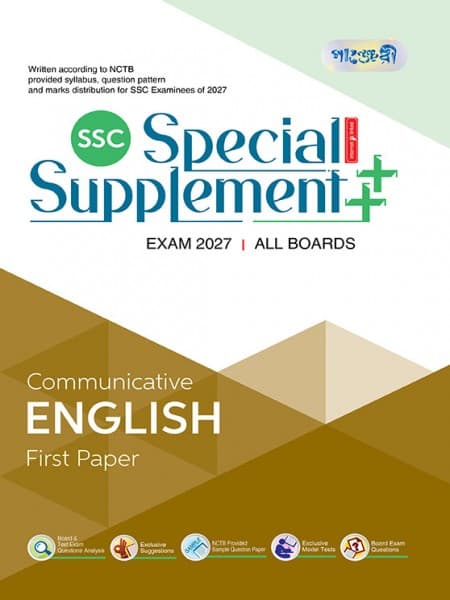 SSC Special Supplement++ English First Paper (Exam 2027)