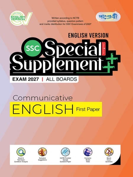 SSC Special Supplement++ English First Paper (Exam 2027) (English Version)