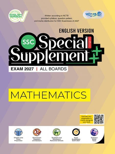 Mathematics - SSC Special Supplement ++ (Exam 2027) (English Version)