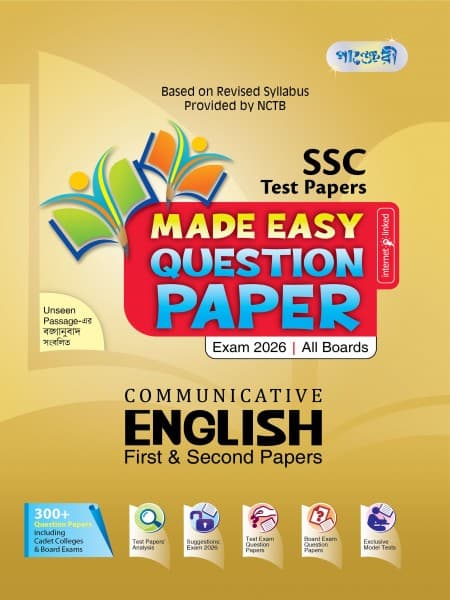Communicative English Test Papers Made Easy: Question Paper & Answer Paper (1st and 2nd Papers)