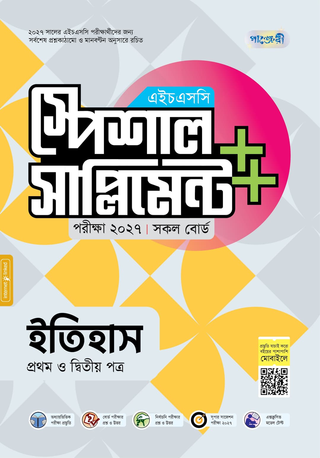 ইতিহাস