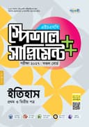 ইতিহাস