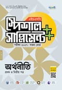 অর্থনীতি