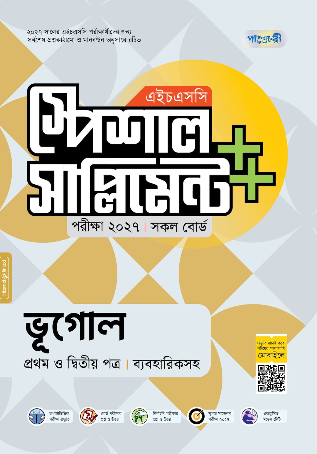 ভূগোল