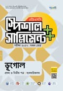 ভূগোল