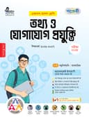 তথ্য ও যোগাযোগ প্রযুক্তি