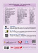 Young Learner's Communicative English Model Questions 2nd Paper