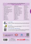 Young Learner's Communicative English Model Questions 2nd Paper