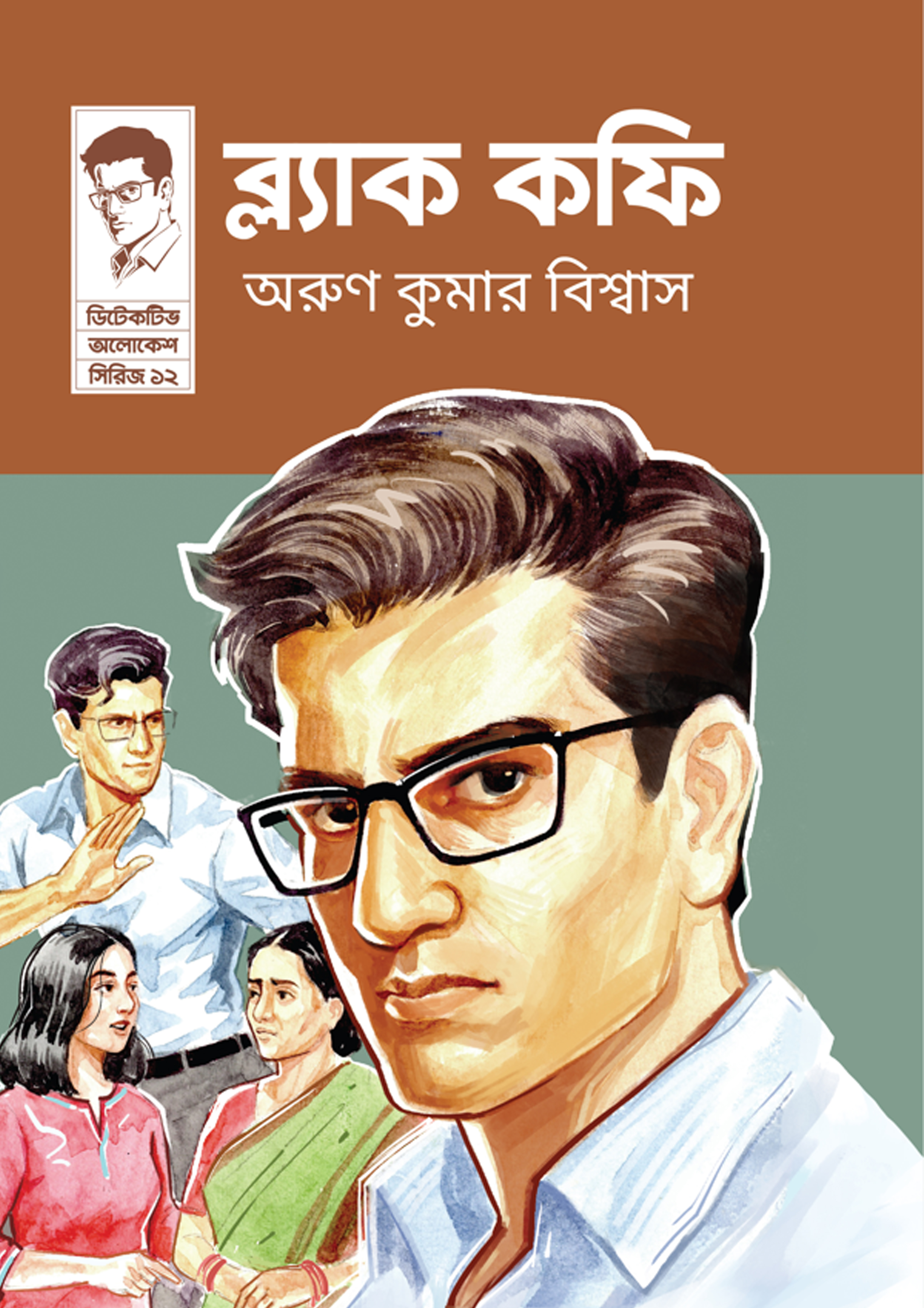 ব্ল্যাক কফি