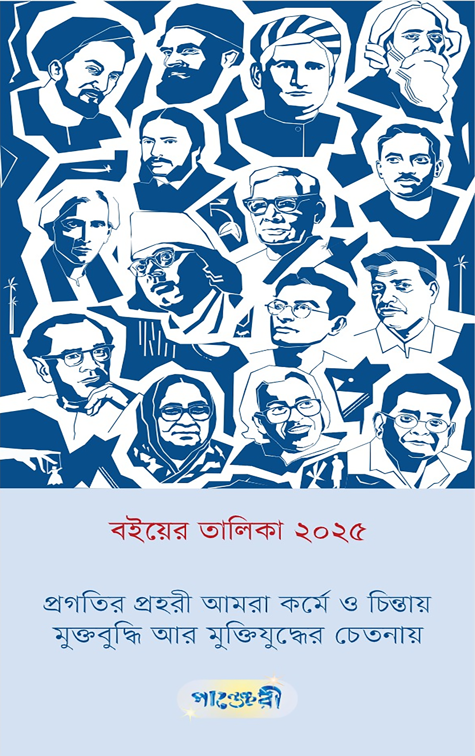 Creative Book Catalogue - 2025