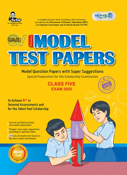 Primary Model Test Papers  - Class Five  (Model Question Papers with Super Suggestions)  (English Version)