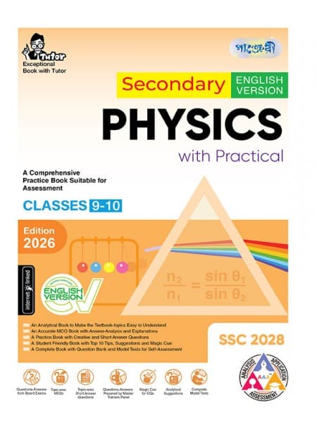 Secondary Physics (English Version) 