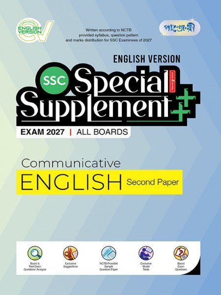 English 2nd Paper - SSC Special Supplement ++ (Exam 2027) (English Version)