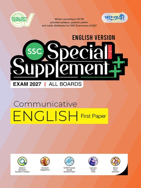 SSC Special Supplement++ English First Paper (Exam 2027) (English Version)