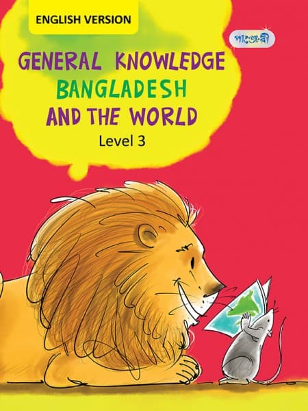 General Knowledge: Bangladesh and the World - Level 3 (English Version)