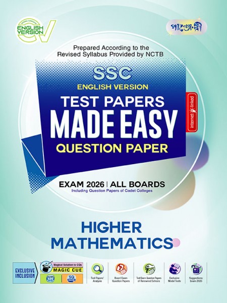 Higher Mathematics Test Paper Made Easy: Question Paper  & Answer Paper (English Version)