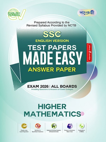 Higher Mathematics Test Paper Made Easy: Answer Paper (English Version)