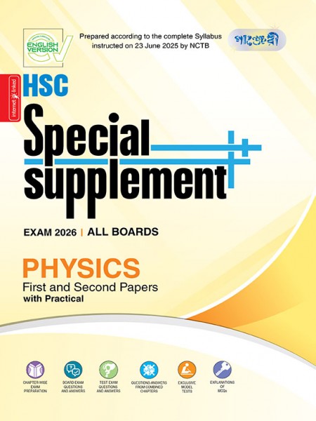 Physics First & Second Paper HSC Special Supplement++ (With Practical) (English Version)
