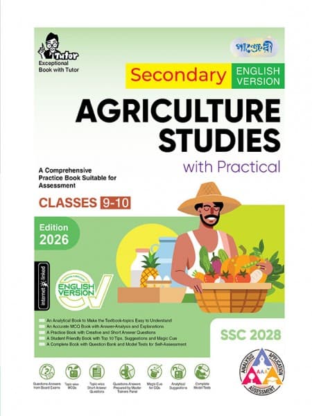 Secondary Agriculture Studies (English Version)