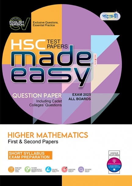 Higher Mathematics Test Papers Made Easy: Question Paper 