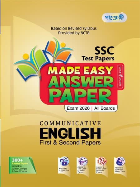 Communicative English Test Papers Made Easy: Answer Paper (1st and 2nd Papers)