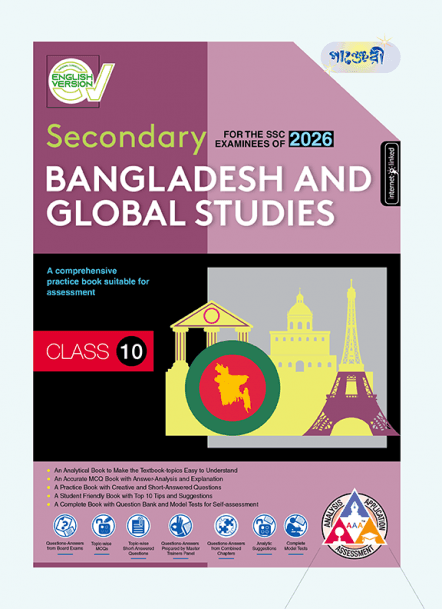 Secondary Bangladesh and Global Studies (English Version)