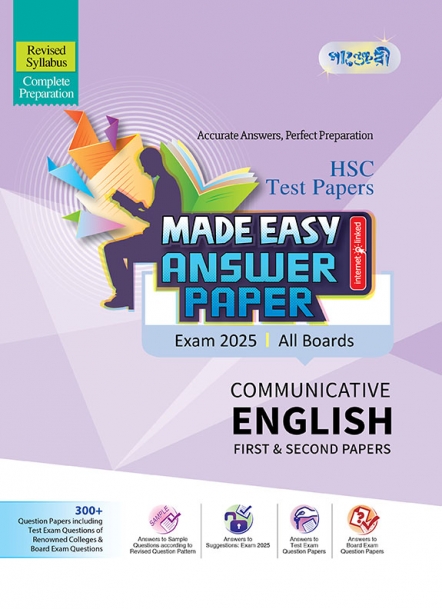 English Test Papers Made Easy: Answer Paper (1st and 2nd Paper)