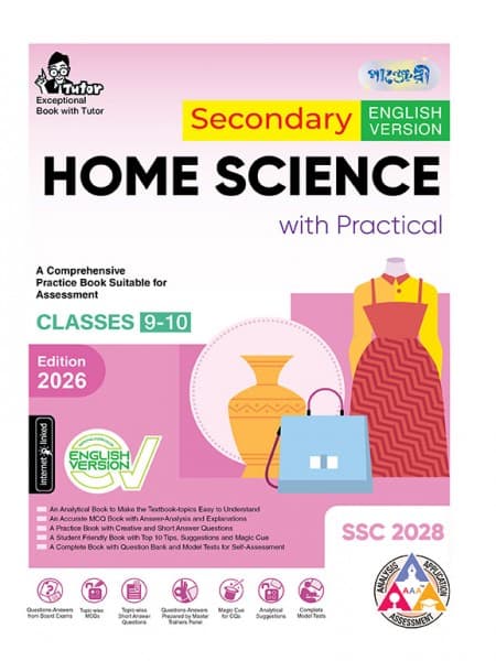 Secondary Home Science (English Version)