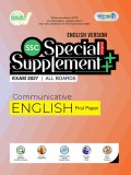 SSC Special Supplement++ English First Paper (Exam 2027) (English Version)