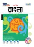 মাধ্যমিক বাংলা ২য় পত্র