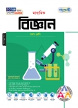 মাধ্যমিক বিজ্ঞান