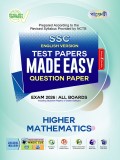 Higher Mathematics Test Paper Made Easy: Question Paper  & Answer Paper (English Version)