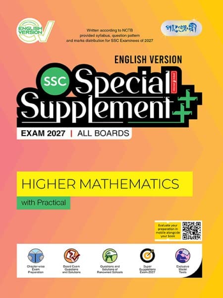 Higher Mathematics - SSC Special Supplement ++ (SSC 2027) (English Version)