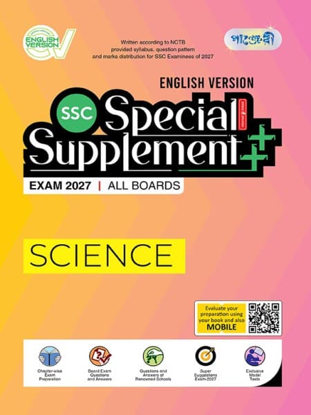Science - SSC Special Supplement ++  (Exam 2027) (English Version)