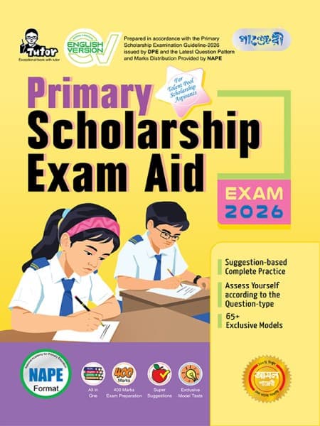 Panjeree Primary Scholarship Exam Aid - Exam 2026 (English Version) 