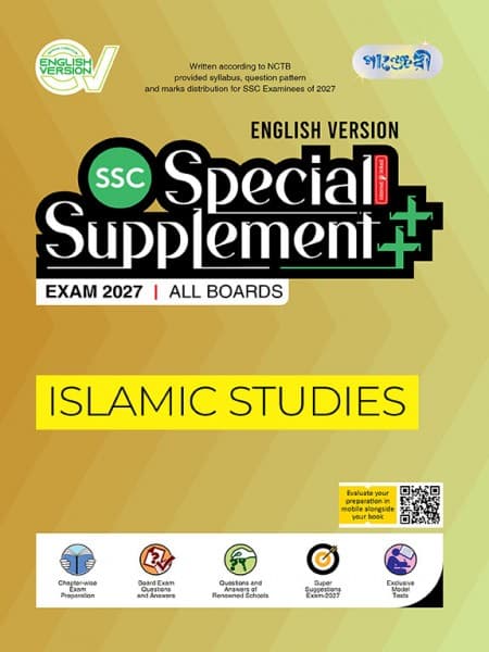 Islamic Studies -SSC Special Supplement ++ (Exam 2027)  (English Version)
