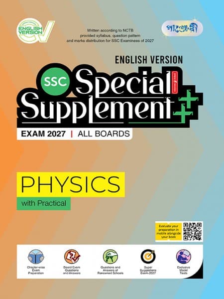 Physics - SSC Special Supplement ++ (Exam 2027) (English Version)