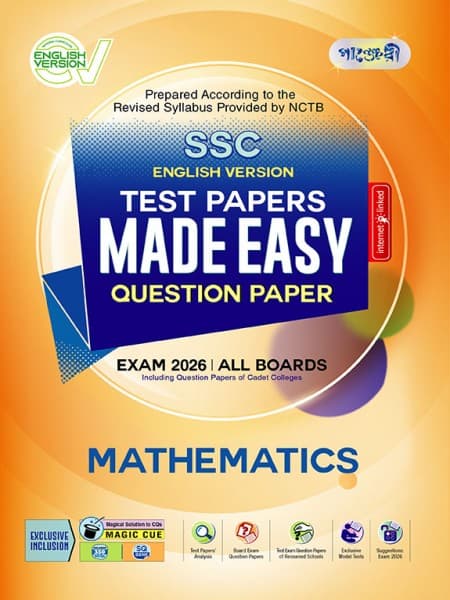 Mathematics Made Easy: Question Paper & Answer Paper (English Version)