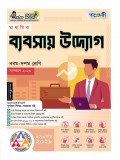 মাধ্যমিক ব্যবসায় উদ্যোগ 