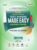 বাংলা প্রথম পত্র টেস্ট পেপারস  মেইড ইজি: উত্তরপত্র (English Version)