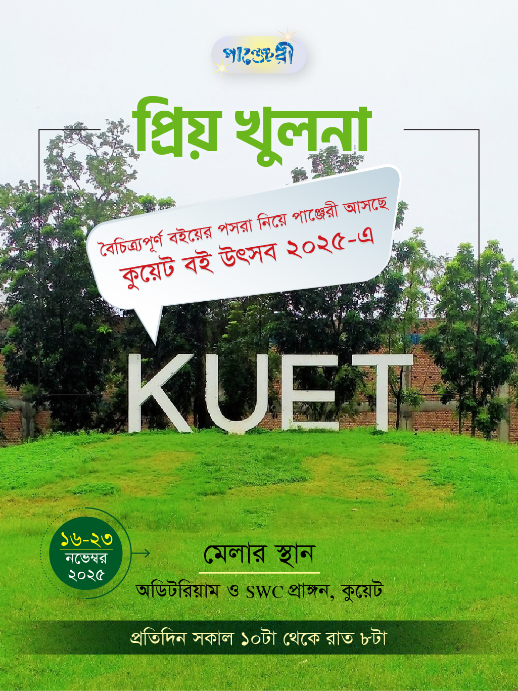 বই উৎসব-২০২৫